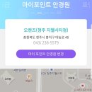 오렌즈 청주지웰시티점 이미지