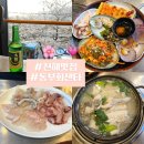 동부회센타 | [경남 진해 맛집]동부회센타 주말 웨이팅 후기 | 군항제 벚꽃맛집 가성비 횟집 추천 (모듬회 해산물...