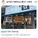+주류 무한리필!! 대구 달성군 현풍 맛집 곱창모듬구이 [곱이곱다]