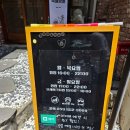 온천2동-3 | [부산 동래] 프리미엄 양고기 &#34;양선비 온천점&#34; 🐑/메뉴판/내돈내산 후기_3번째 방문:) / 내돈내산👍