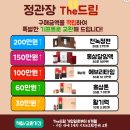 정관장 충북 영동점