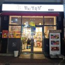 우리동네참치정육점 이미지