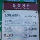 하동추어탕제첩국 이미지