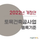 토목컨설턴트