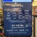 써브웨이 부산기장신세계프리미엄아울렛점 | [장안애슐리] 기장신세계프리미엄아울렛점 애슐리퀸즈 평일런치후기