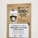 빽다방인천부평공고점