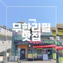 초월읍-2 | 초월읍 맛집 샤브와 숯불고기를 무한으로 즐기려면 꼭 가봐야 하는 화담숲 맛집 태능참숯화로구이 찐 후기