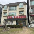 하성손칼국수 | 분당 정자 KT먹자골목 하성 손칼국수 삼월십일일