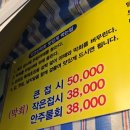 초장집 대전봉명점 | 대전 유성구횟집 꺼꾸잽이 초장집 봉명점