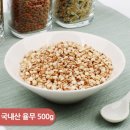 율무