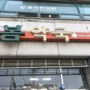 봄약국 이미지