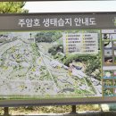 주암호 주차장 화장실 이미지