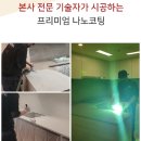 세현유치원(공립) | 대구)대구모아미래도 싱크대상판연마UV코팅 시공후기