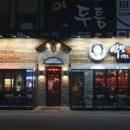 역전할머니맥주대전 - 유성구 신성로 93 | 역전할머니맥주대전