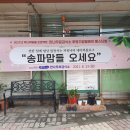 한마음 무료급식소 이미지