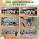 사랑지역아동센터 이미지