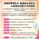 창업부터 취미까지, 전통장류 제조기술 배우기 이미지