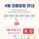 연수탑정형외과의원 이미지