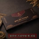 정등에너지 | 환절기 무기력증 : 효담정 알부민프리미엄원 액상 흡수가 빠른 활력에너지 충전템