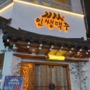 인쌩맥주 둔산점 네이버블로그