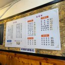 만추중화요리 이미지