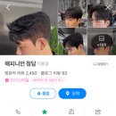 해피니언청담점