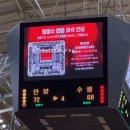 (사)케이비엘 | KT vs 정관장 오픈매치 직관 후기 (1층 응원석 관람 + 출정식)