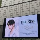 해인오빠 고마워요 이미지