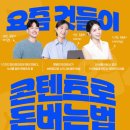 설렘메이커스 | 6월 퍼스널 메이커스 인사이트 파티 후기 ft 커밍쏜, 헤이디, 디어다빈