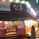 신촌갈비탕 이미지