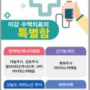 이강한방병원 이미지