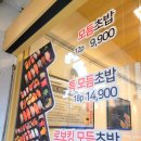 로봇초밥마켓성남중원점