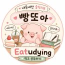 밀밭에서 | 양주 맛집 밀밭칼국수 2호점｜웨이팅 꿀팁 &amp; 내돈내산 후기