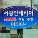 김해 | 김해종합인테리어 후기