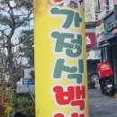 행복한 삶의로의 여행 | 삼례 ‘행복한밥상’이 진짜 가정식 백반 맛집인 이유