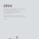 이든커리어