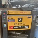 중앙 셀프 세차장 | [티워시 천안직산점] 천안 직산역 근처 24시 셀프세차장 후기