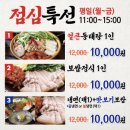 대한민국노래연습장(반월점) | [안산맛집/본오동] 양은이네 얼큰동태탕&amp;오징어보쌈 안산본오동점 양은이네세트 후기🦑❤️/ smiling innocent