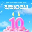지그재그 10주년 빅세일 반팔티, 부츠컷청바지, 반바지, 운동화, 레인부츠 추천템 리스트 내돈내산
