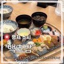 명지바람 | 부산스시 백초밥 명지점 후기