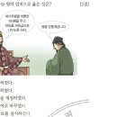 27회 한국사능력검정시험 중급 해설 5번 : 백제 고이왕의 업적 이미지