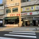 신석기숯불이야기 이미지