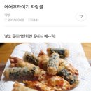 요즘 여시들이 충성충성^^7하는 가전제품 이미지