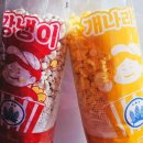 칼라클럽 | 군것질 덕후 빵뽀르의 맛콘, 칼라마카 내돈내산 후기 : 뉴코아 킴스클럽 행사, 대용량과자, 옛날과자...