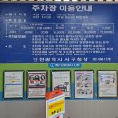 강남시장공영주차장 이미지