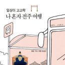 일산도서관 이미지