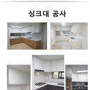 휘경인테리어 이미지