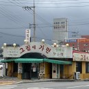 그집에가면 이미지