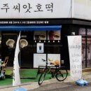일신옥 이미지