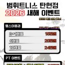 범휘트니스 탄현점 이미지